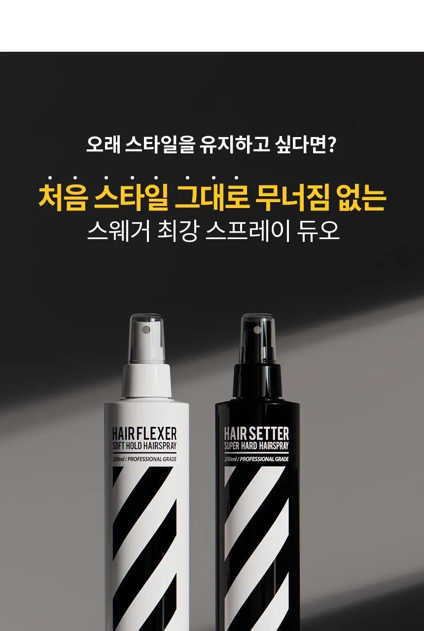 [볼륨UP윤기UP] 스웨거 굿헤어 그루밍 토닉 250ml 상세페이지 24